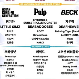 최대 락 페스티벌 펜타포트3일권 최저가 양도
