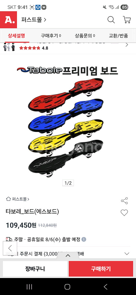 타보레 에스보드--4
