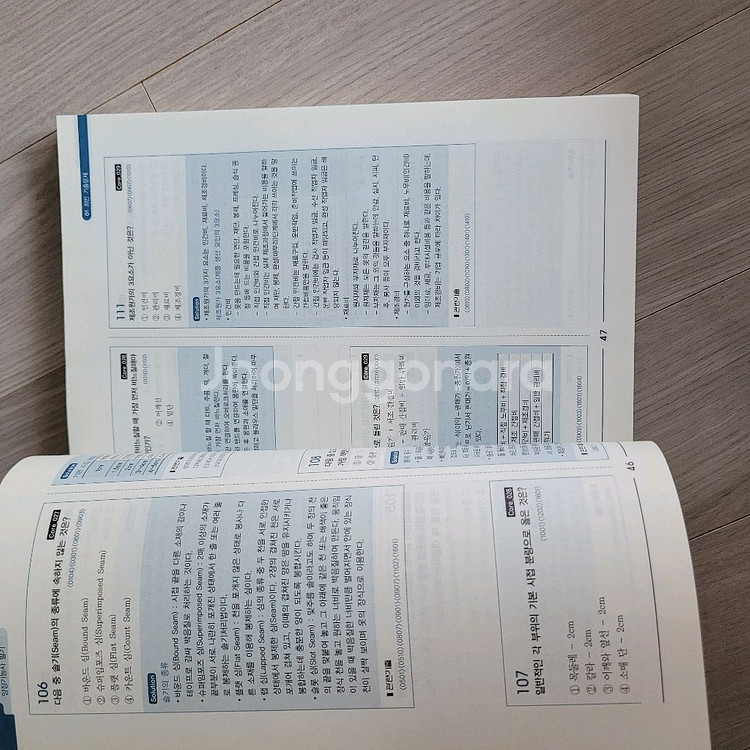 양잔기능사 필기 교재- 기출탄탄--4