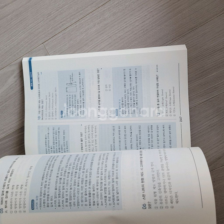 양잔기능사 필기 교재- 기출탄탄--2