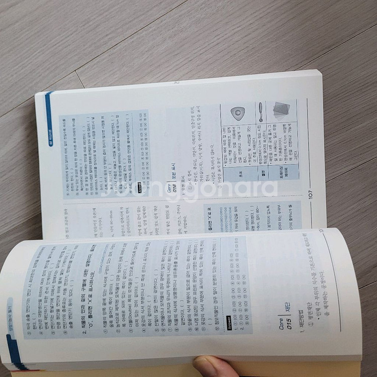 양잔기능사 필기 교재- 기출탄탄--3
