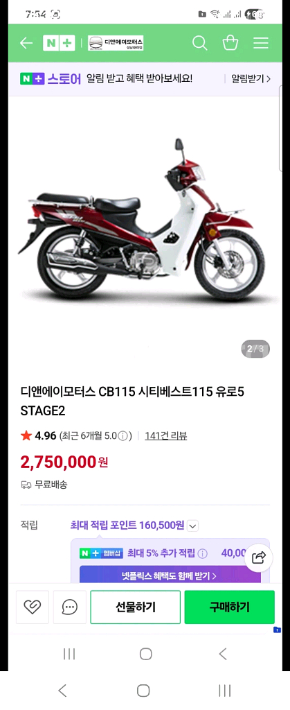 힘좋고 연비 좋은 시티베스트 2021년식 팝니다--9
