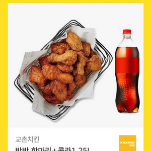 교촌치킨 반반 콜라 기프티콘