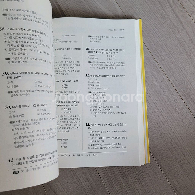 양장기능사 필기 교재, 일진사--2
