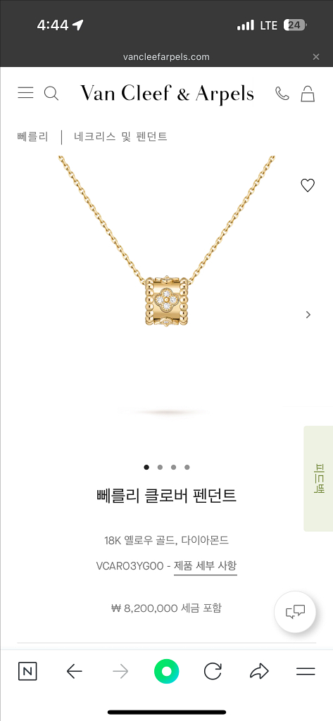 18k 반클리프 빼를리 클로버 목걸이 옐로우골드--7