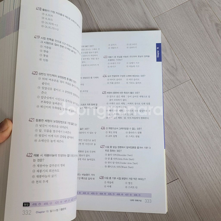 양장기능사 필기실기 통합본, 예문사--2