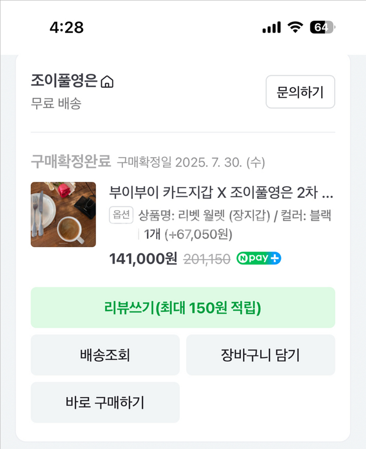 부이부이 리벳 블랙 장지갑--7