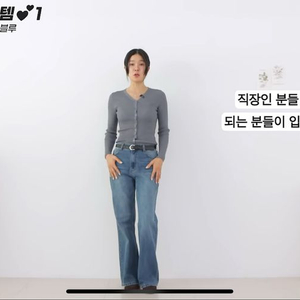 몽돌 내추럴 세미 부츠컷 데님 진 블루