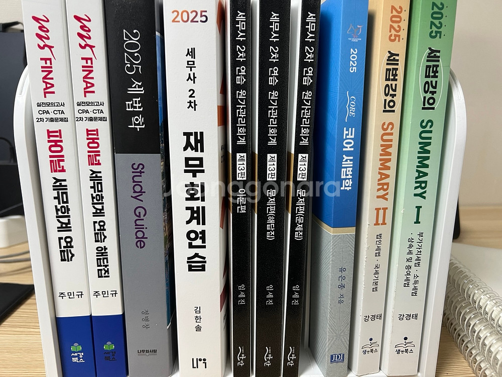 2025 세무사 2차 대비 세법학, 재무회계, 원가관리--0