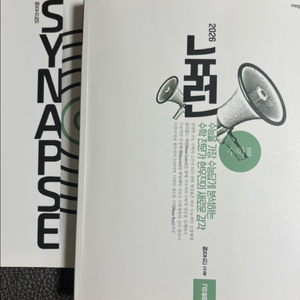 메가스터디 수학 생명과학1 화학1 교재