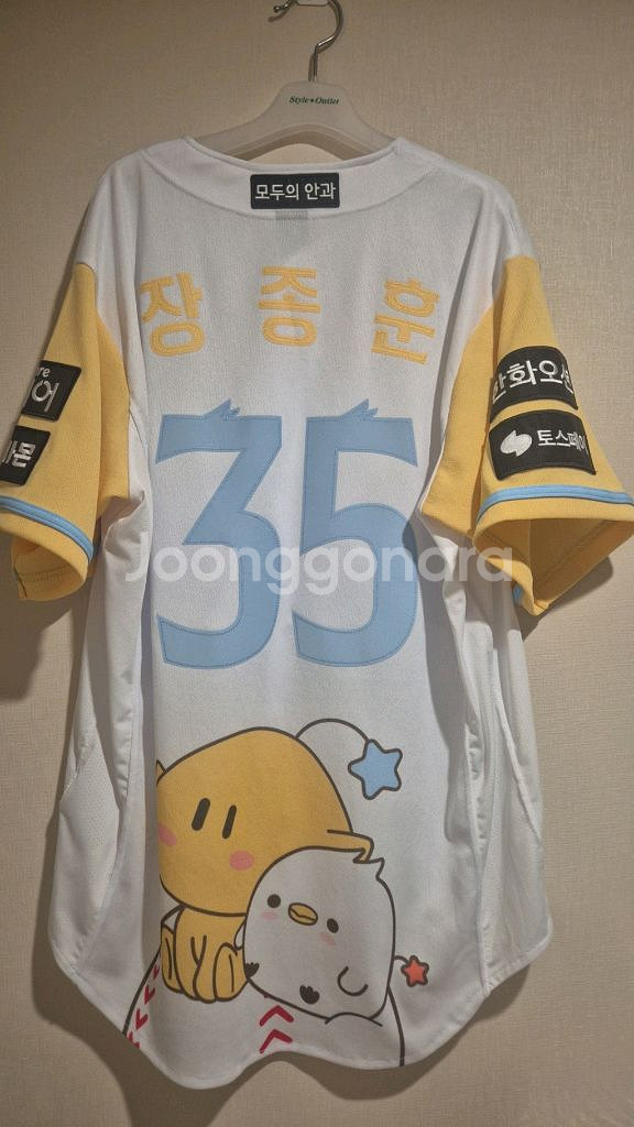 한화이글스 꿈돌이 유니폼 어센틱 105 XL--1
