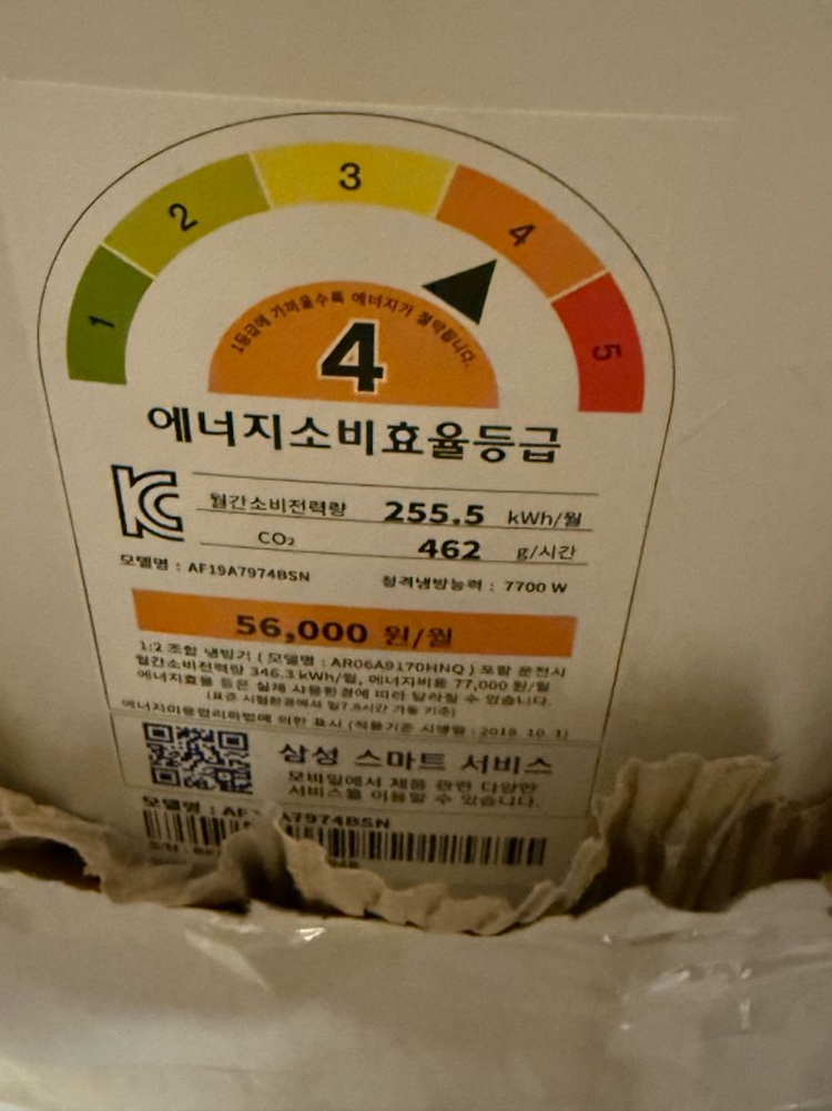 삼성 무풍에어컨 2in1 19평+6평-실외기+앵글포함 이미지