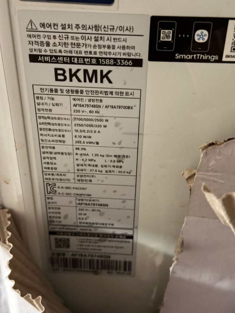 삼성 무풍에어컨 2in1 19평+6평-실외기+앵글포함 이미지