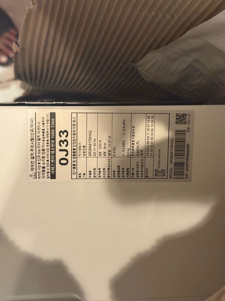 삼성 무풍에어컨 2in1 19평+6평-실외기+앵글포함 이미지