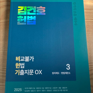 김건호 비헌기 3권 새상품