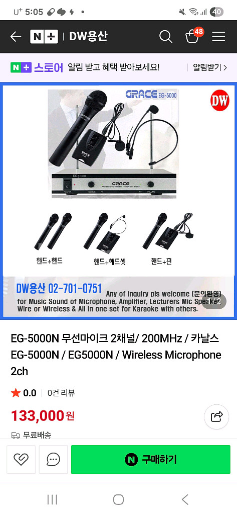카날스 2채널 무선마이크 EG 5000N--0
