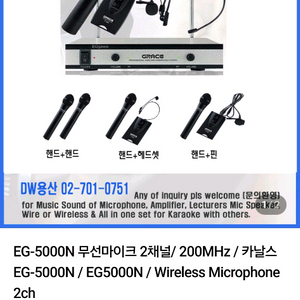 카날스 2채널 무선마이크 EG 5000N