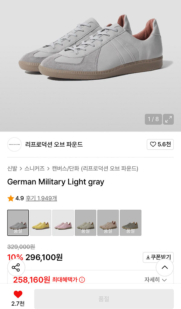 (새상품)리오파 독일군 신발 260--0