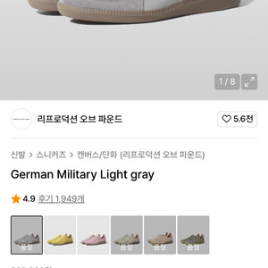 (새상품)리오파 독일군 신발 260