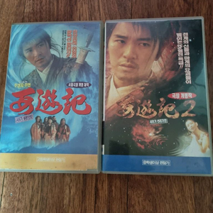 서유기 월광보합.선리기연비디오테이프
