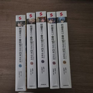 전생슬 라노벨 판매합니다