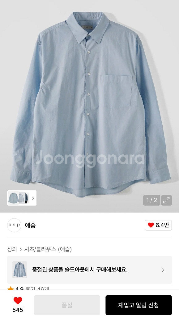 애습 코어셔츠 80수 퓨어블루L--0