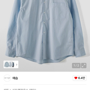 애습 코어셔츠 80수 퓨어블루L