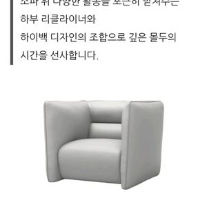 알로소 사티 모션 1인 회색(다른색도 가능)사고 싶어요