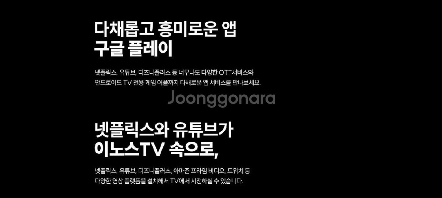 최신 85인치 4K UHD 스마트 TV 특가한정판매!--4