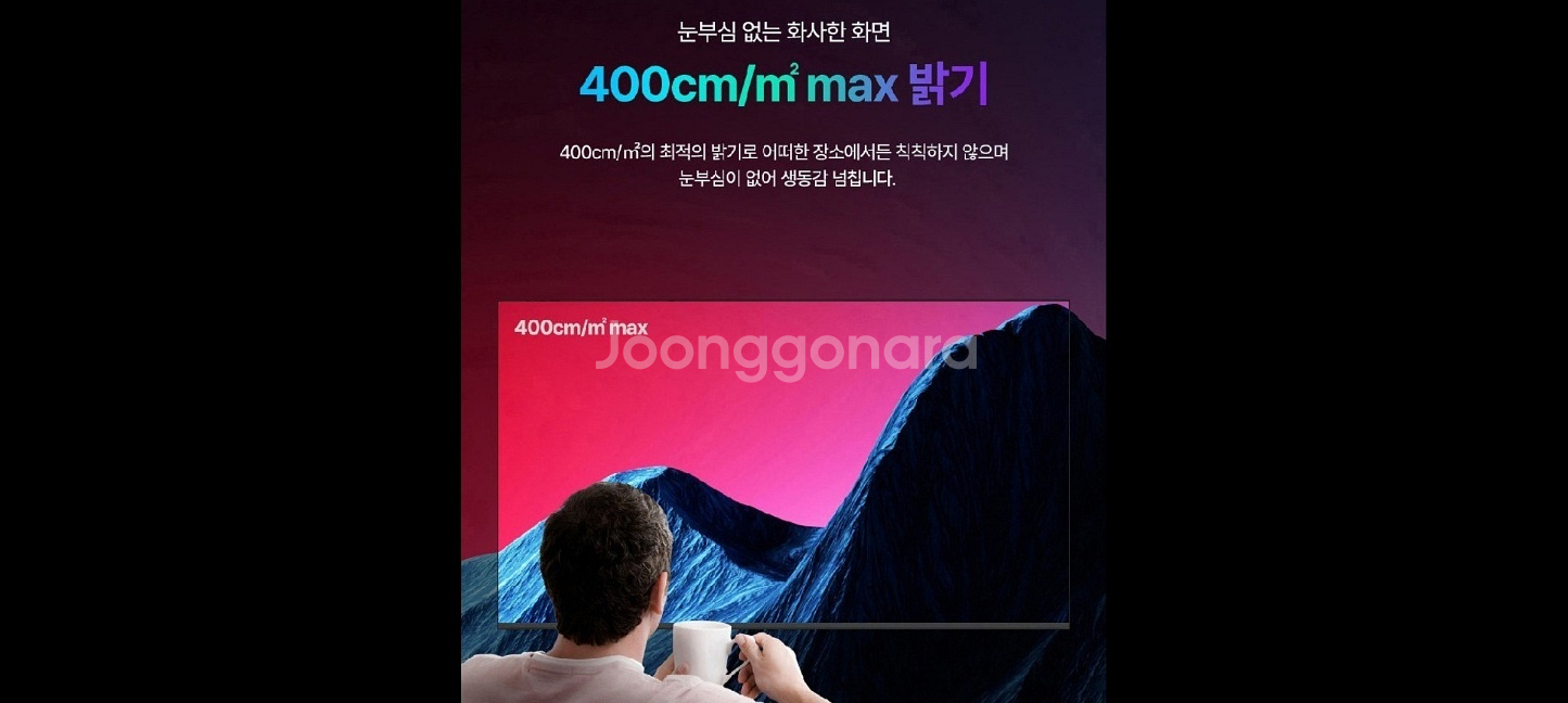 최신 85인치 4K UHD 스마트 TV 특가한정판매!--9
