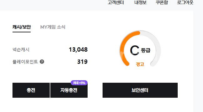 넥슨캐시 선물식 판매합니다~~--1
