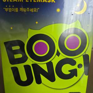 부엉이 스팀 아이마스크 36개입