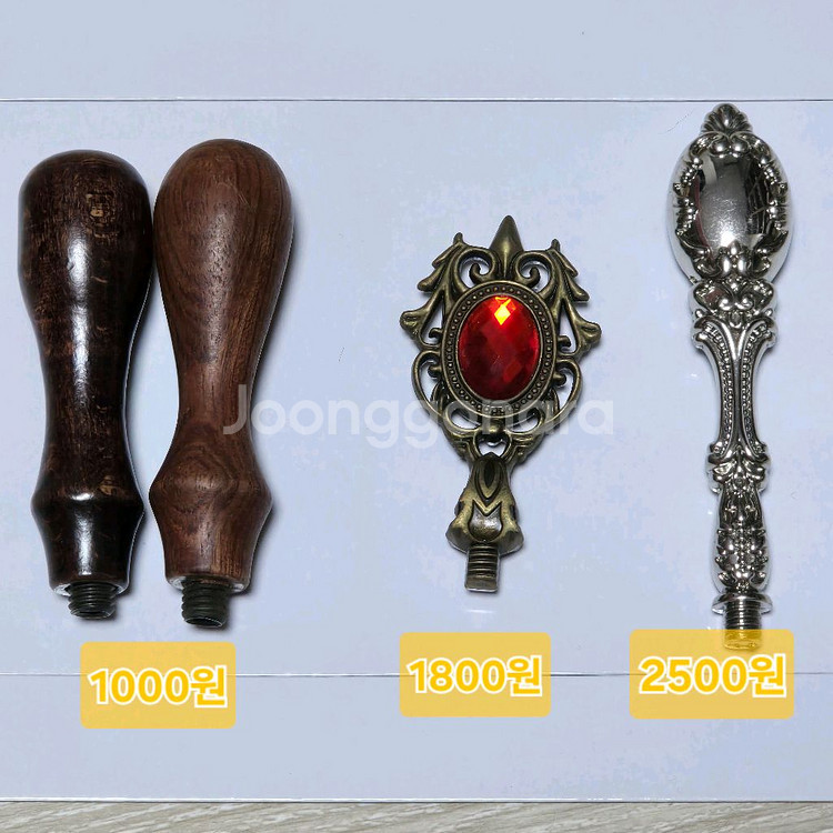 [처분] 실링왁스 황동인장 씰비즈멜팅스푼손잡이화로용품--8