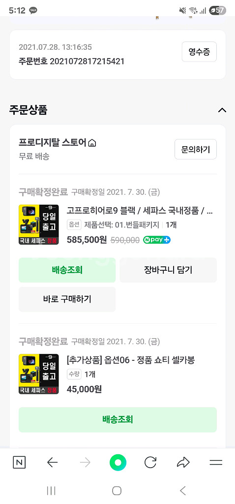 상태 좋은 고프로9 쇼티랑 충전기 세트 팝니다.--1