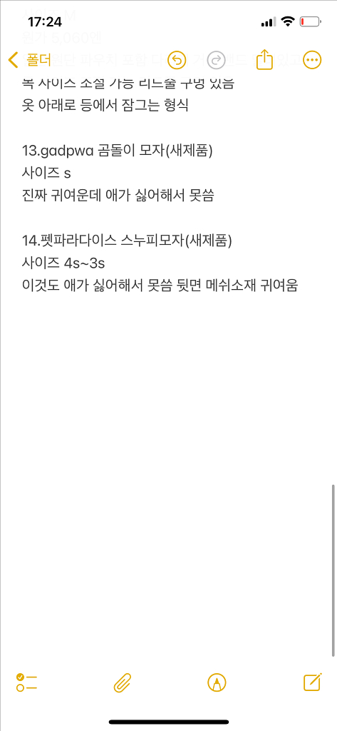 강아지 옷(펫파라다이스,일본 브랜드, 중국 브랜드)--6