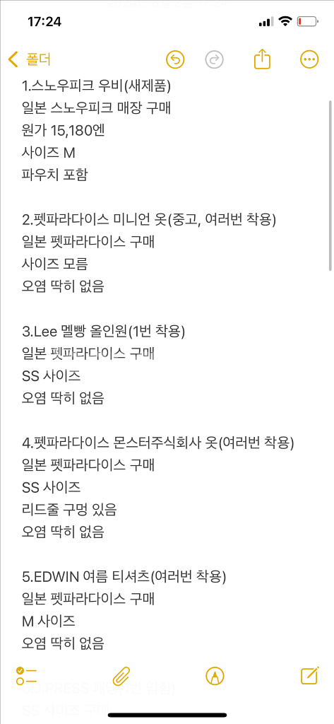 강아지 옷(펫파라다이스,일본 브랜드, 중국 브랜드)--3