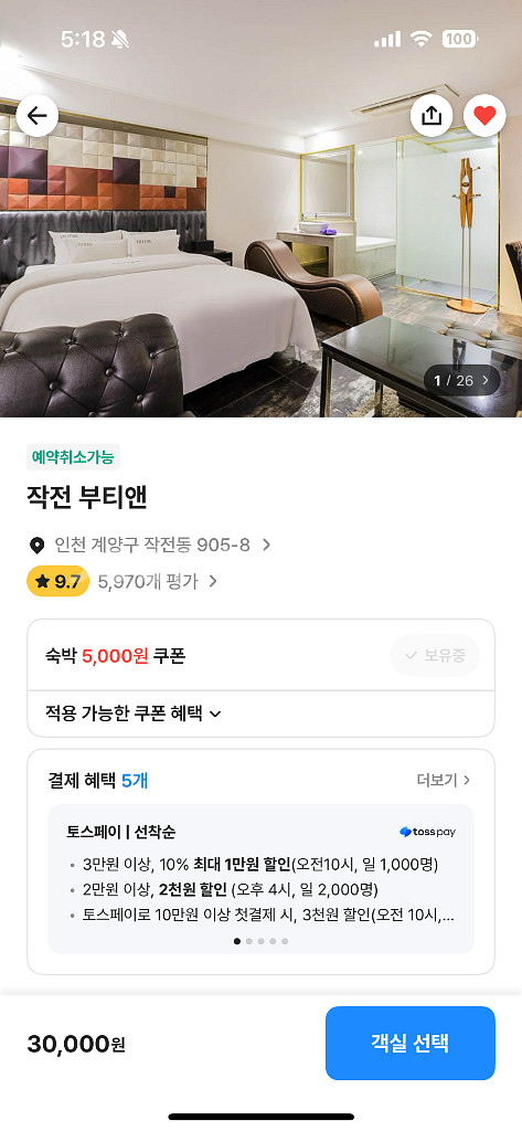 8/2 작전 부티크 앤 숙박권(작전동)--0