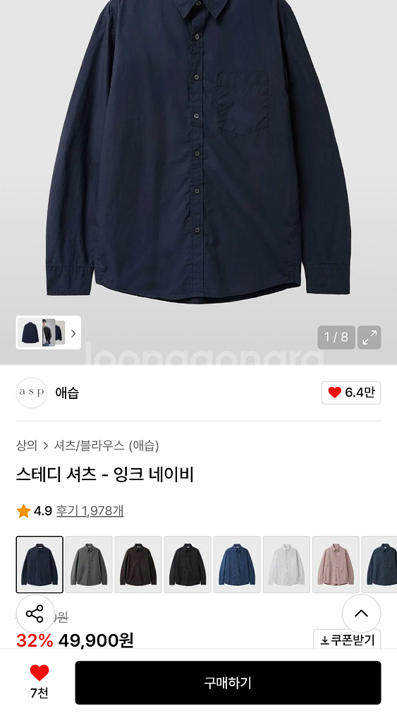 애습 스테디 셔츠 잉크네이비 M--1