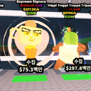 브레인롯