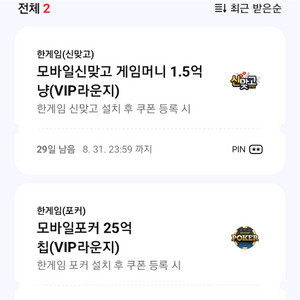 페이코 한게임 신맞고 포커