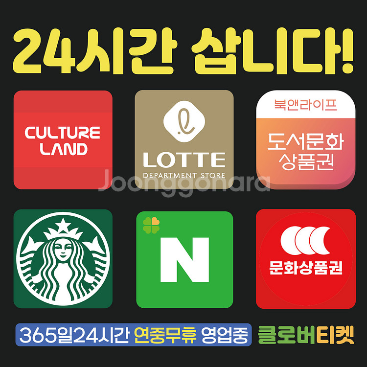 24시]SKT KT LG 알뜰 콘텐츠 구글 정보 삽니다--0