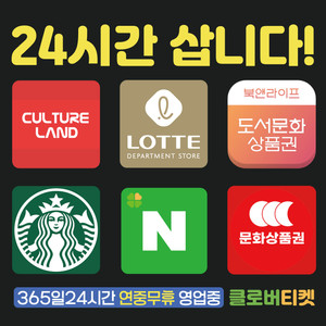 24시]SKT KT LG 알뜰 콘텐츠 구글 정보 삽니다