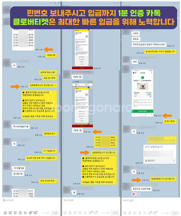 24시]SKT KT LG 알뜰 콘텐츠 구글 정보 삽니다--2