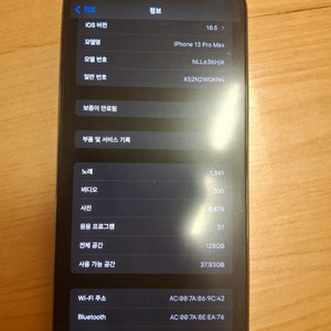 아이폰13프로맥스 128기가 배터리91