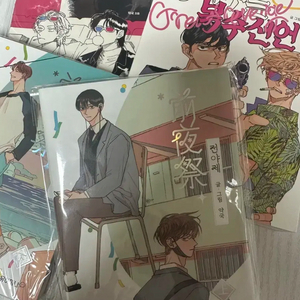 약국님 bl 만화책 전야제 죽복 시티라이프 드로잉북