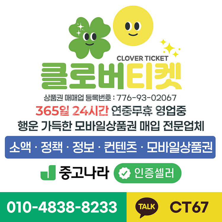 1등[24시]소액/정보/콘텐츠/컨텐츠/구글/삽니다--0