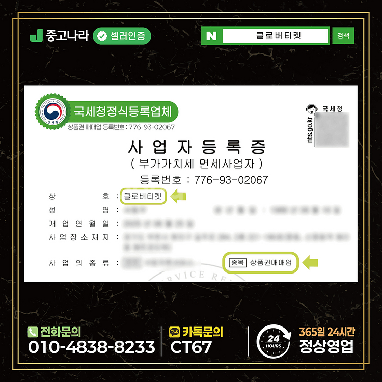 1등[24시]소액/정보/콘텐츠/컨텐츠/구글/삽니다--2