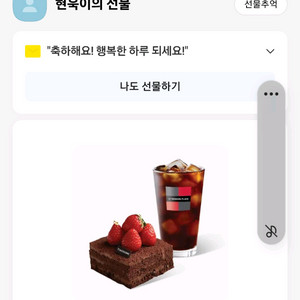 투썸 떠먹는케이크 아메리카노 세트 팝니다
