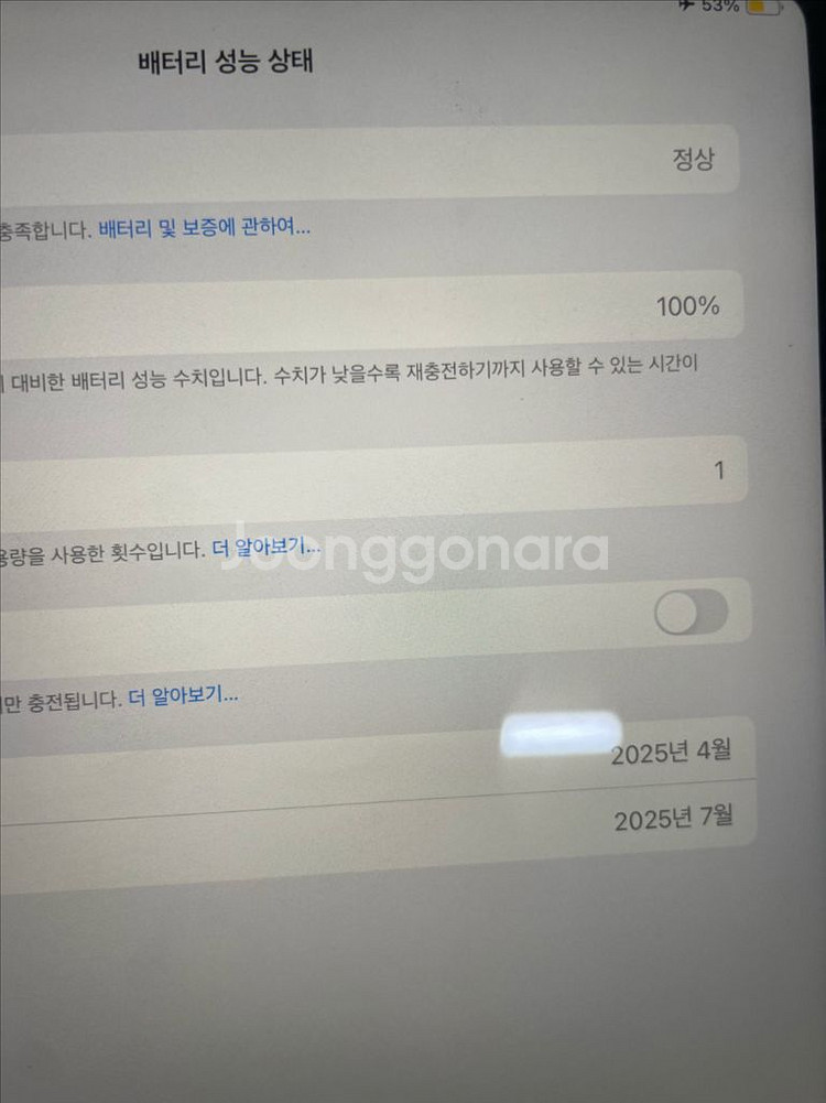 아이패드 11세대 (A16)--3