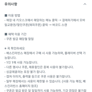배스킨라빈스 싱글레귤러